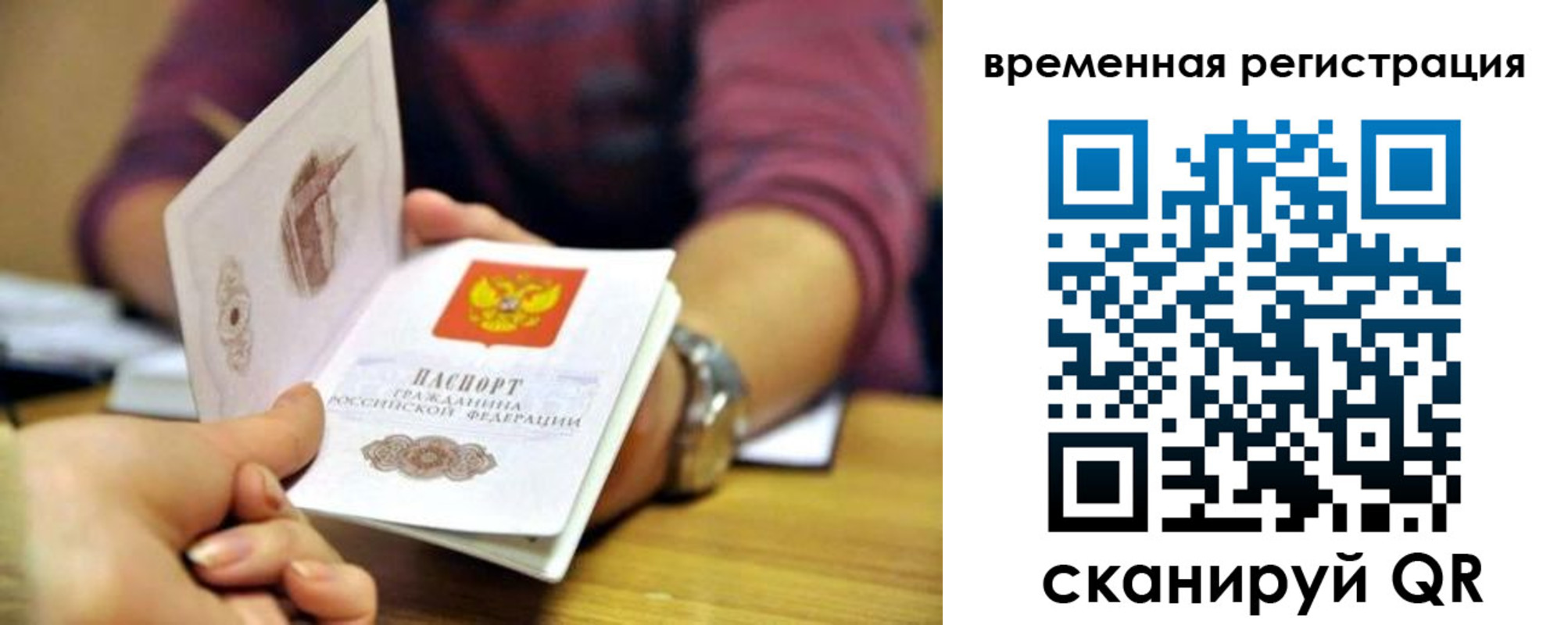 прописка штамп в Муроме