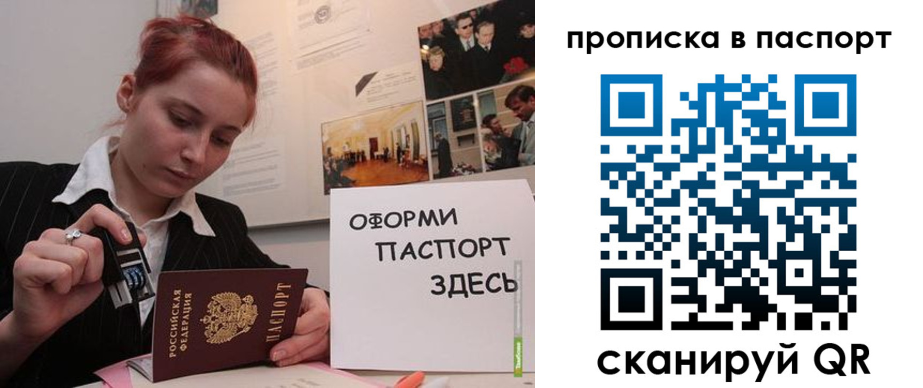 прописка штамп в Муроме