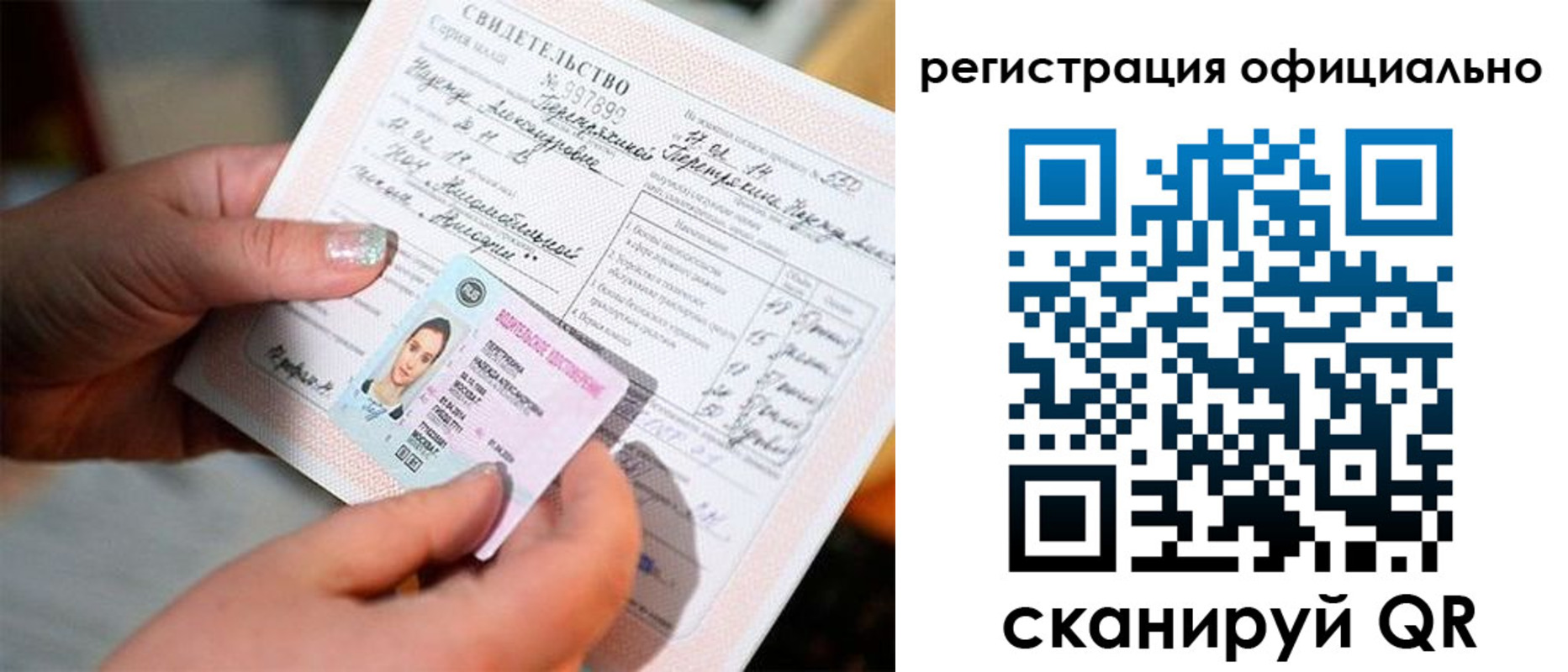 прописка для школы в Муроме